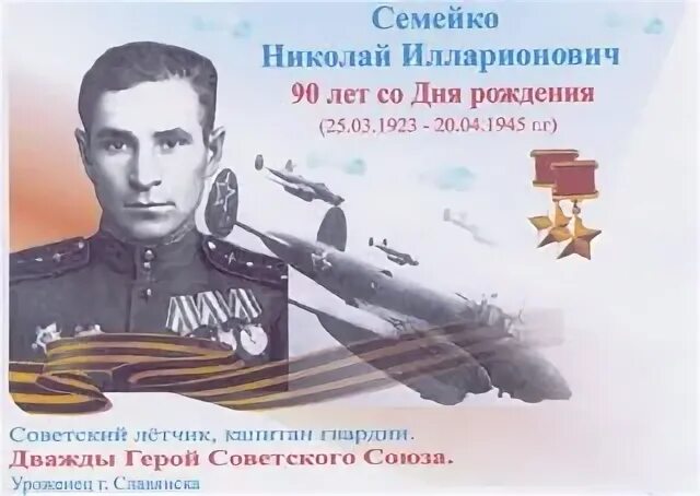 Сколько героев советского союза за освобождение донбасса