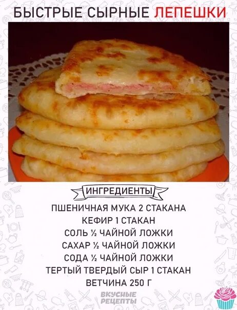 Тесто с сыром на сковороде рецепт. Сырная лепешка. Сырная лепёшка на сковороде. Лепёшка с сыром на сковороде быстро. Сырные лепешки на молоке.