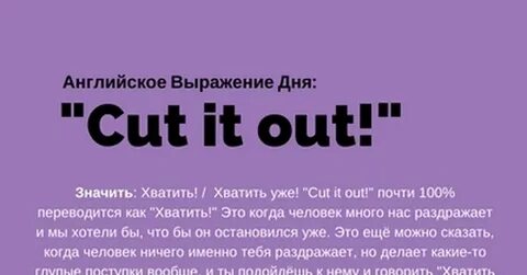 Out сленг