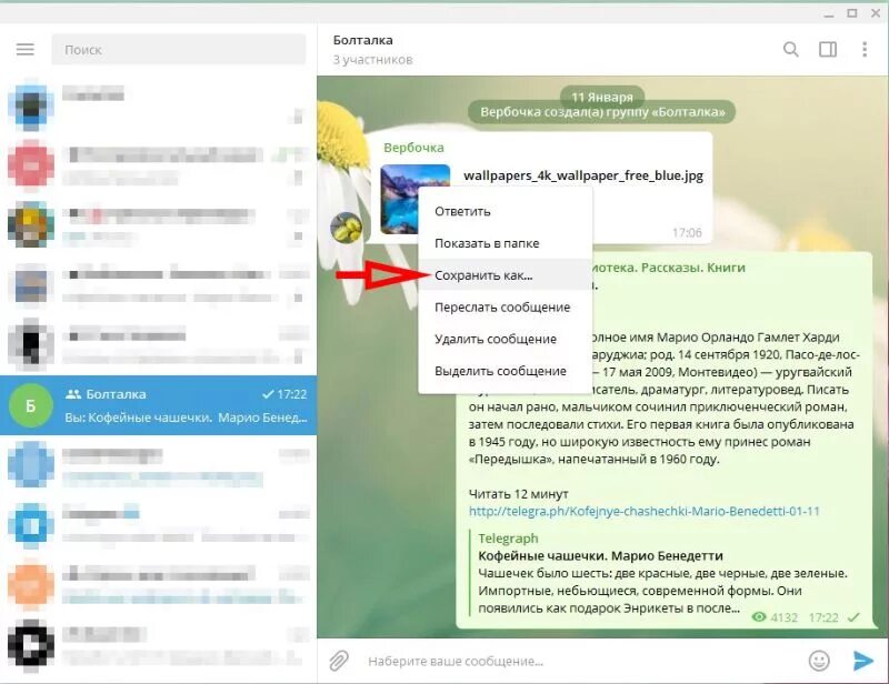 Галерея в телеграмме. Фотография удаленного телеграмма. Телеграмм сохранение в галерею. Как сохранить фото в телеграмме. Как сохранить аватарку в галерее