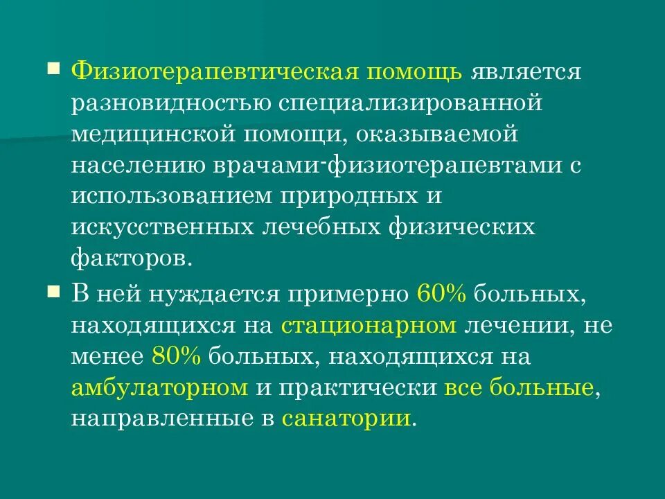 Пример специализированной медицинской помощи. Взаимодействие с оперативным отделом смп. Отделение специализированной медицинской помощи. Отделение экстренной и плановой консультативной медицинской помощи. Отделение специализированной медицинской помощи.