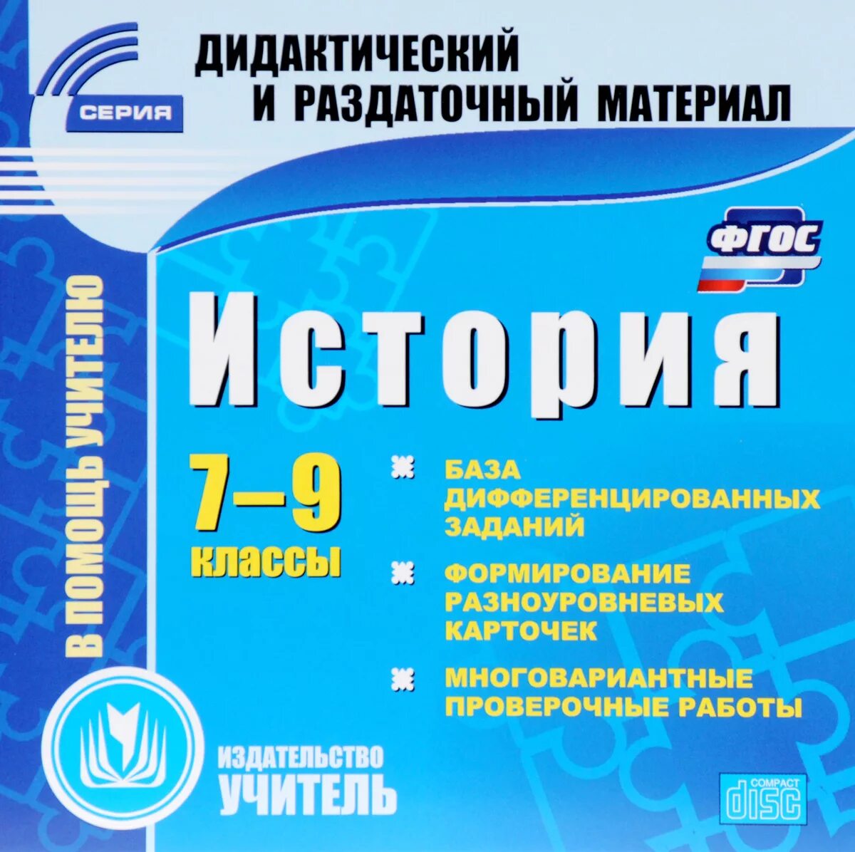 Раздаточный материал 9 класс. Раздаточные учебные материалы по истории. раздаточный материал по истории. раздаточный материал по истории 5 класс. разноуровневый раздаточный и дидактический материал что это.