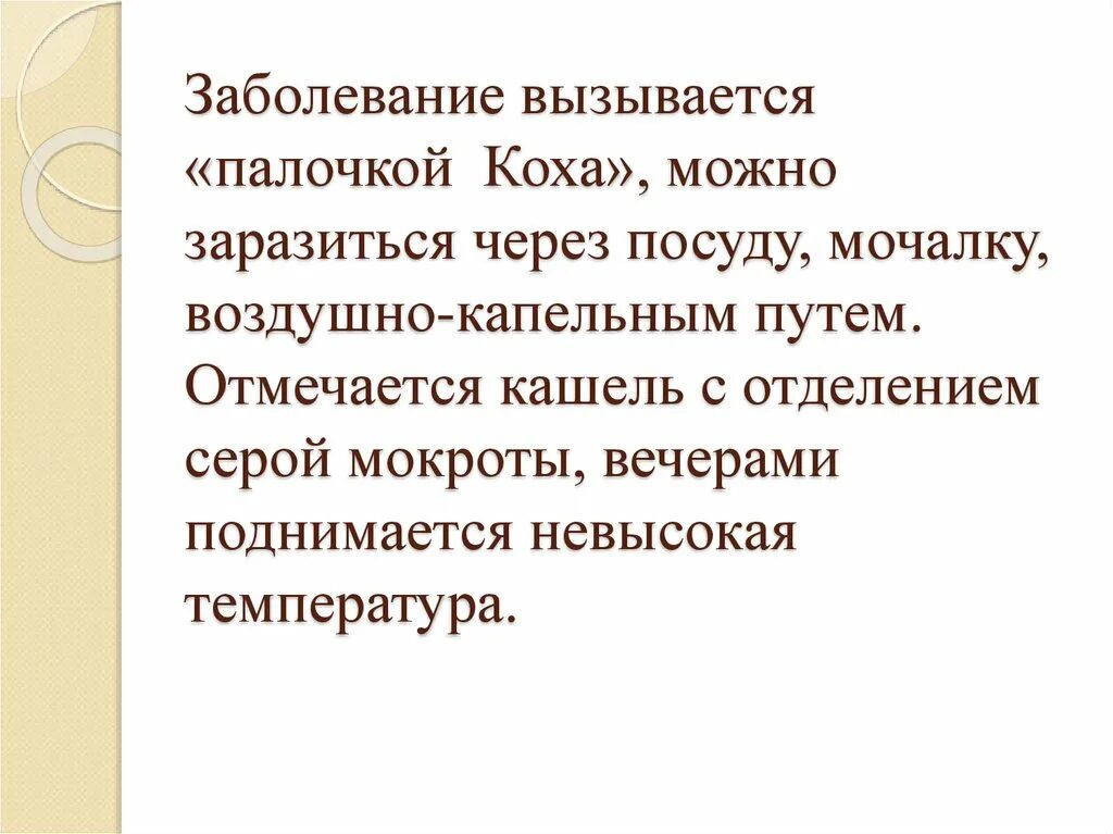 Инфекции через воздух. Инфекции передающиеся через воздух. инфекции передающиеся воздушно-капельным путем. какие болезни передаются через воздух. инфекционные болезни передающиеся через воздух.