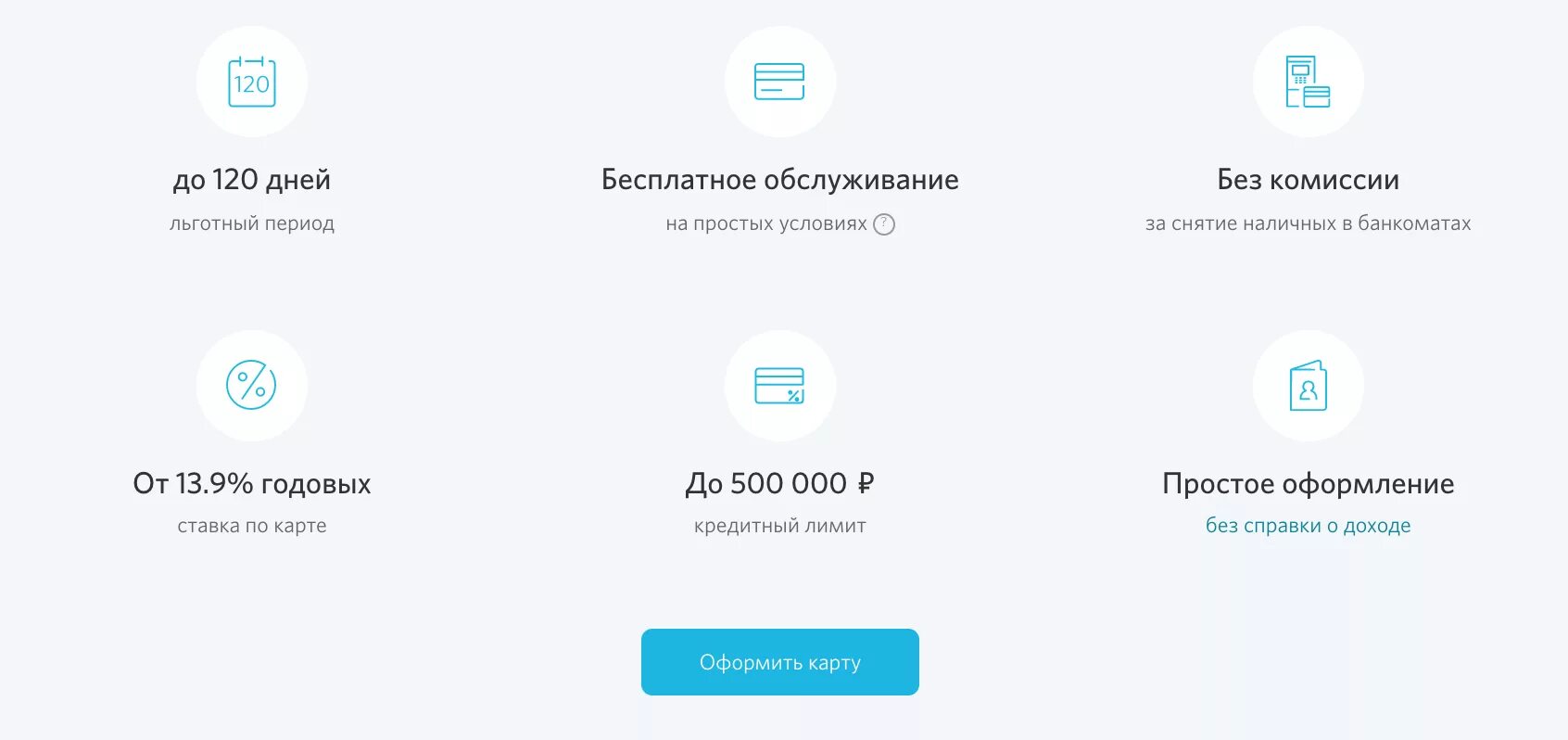 Карта открытие без процентов. Кредитная карта открытие 120 дней без процентов. Карта 120 дней открытие. Банк открытие 120. 120 Дней без платежей банка открытие.