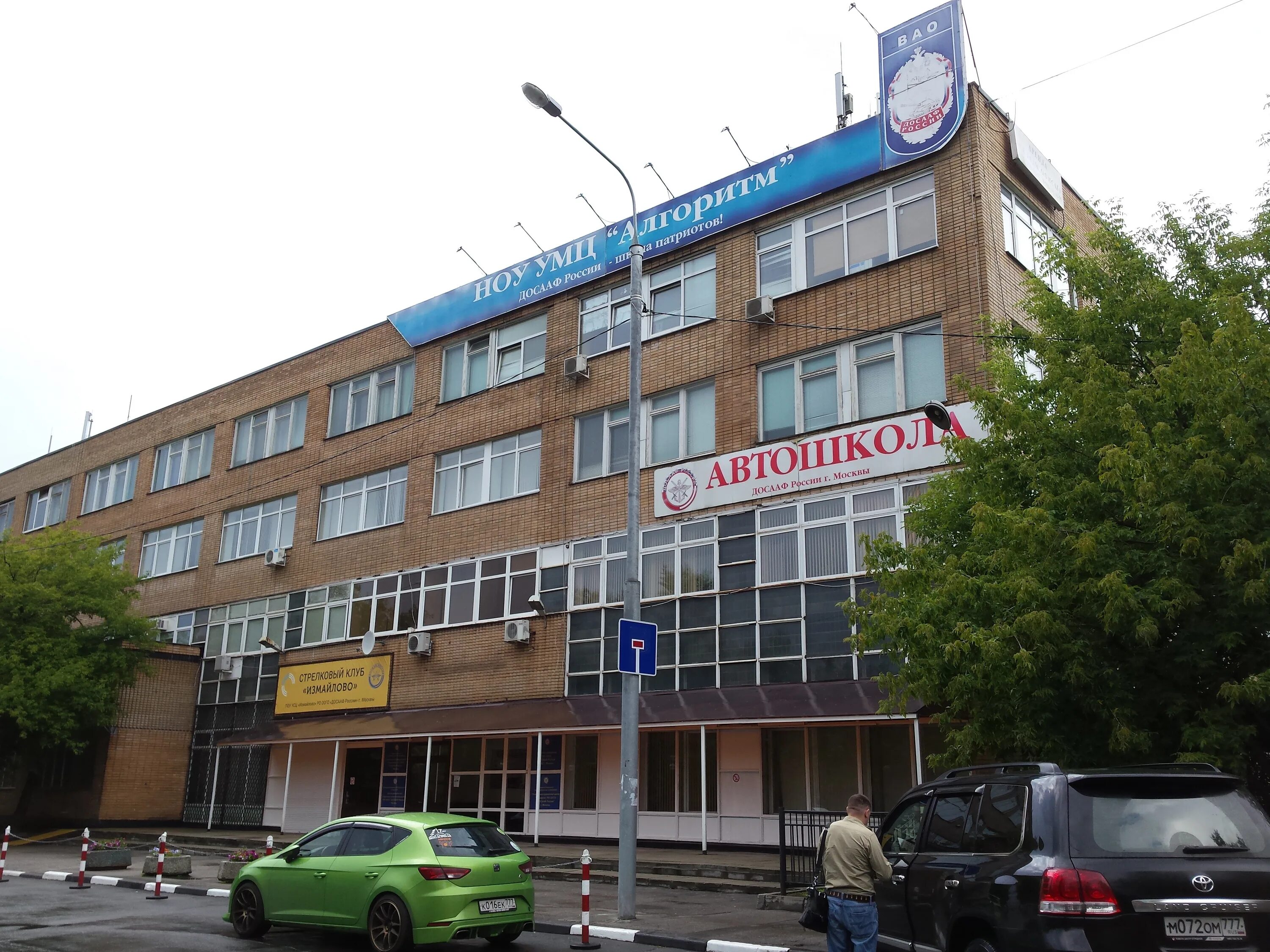 Автошкола алгоритм досааф измайловский. Досааф автошкола измайлово. измайловский проезд 11 автошкола досааф. москва измайловский проезд 11. алгоритм измайловский проезд 11 автошкола.