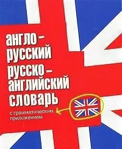 Новый самоучитель английского языка. Книги на иностранных языках. Книга английский отзывы. Самоучитель английского языка книга. Книга по английскому.