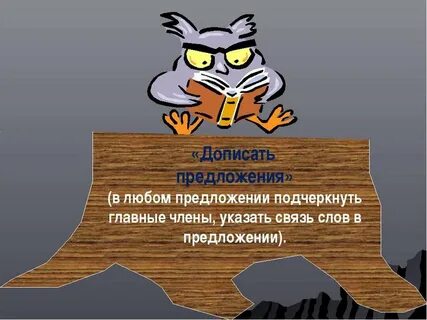 Любому предложенному на сайте и