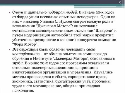 Многие опытные