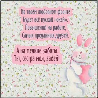 5 сестер стихи