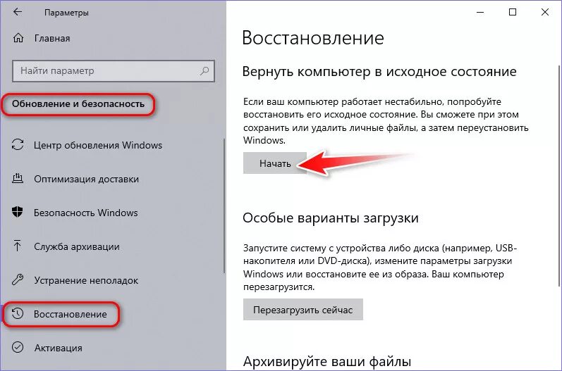 Как переустановить винду без флешки и диска