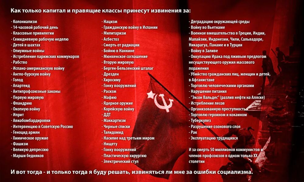 Окопная песня текст. Окопная правда это в литературе. Коммунизм и социализм отличия. Окопная песня текст. Окопная правда газета.