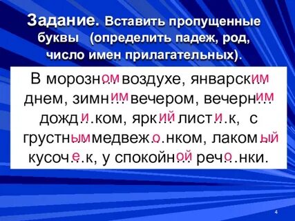 Определить род падеж