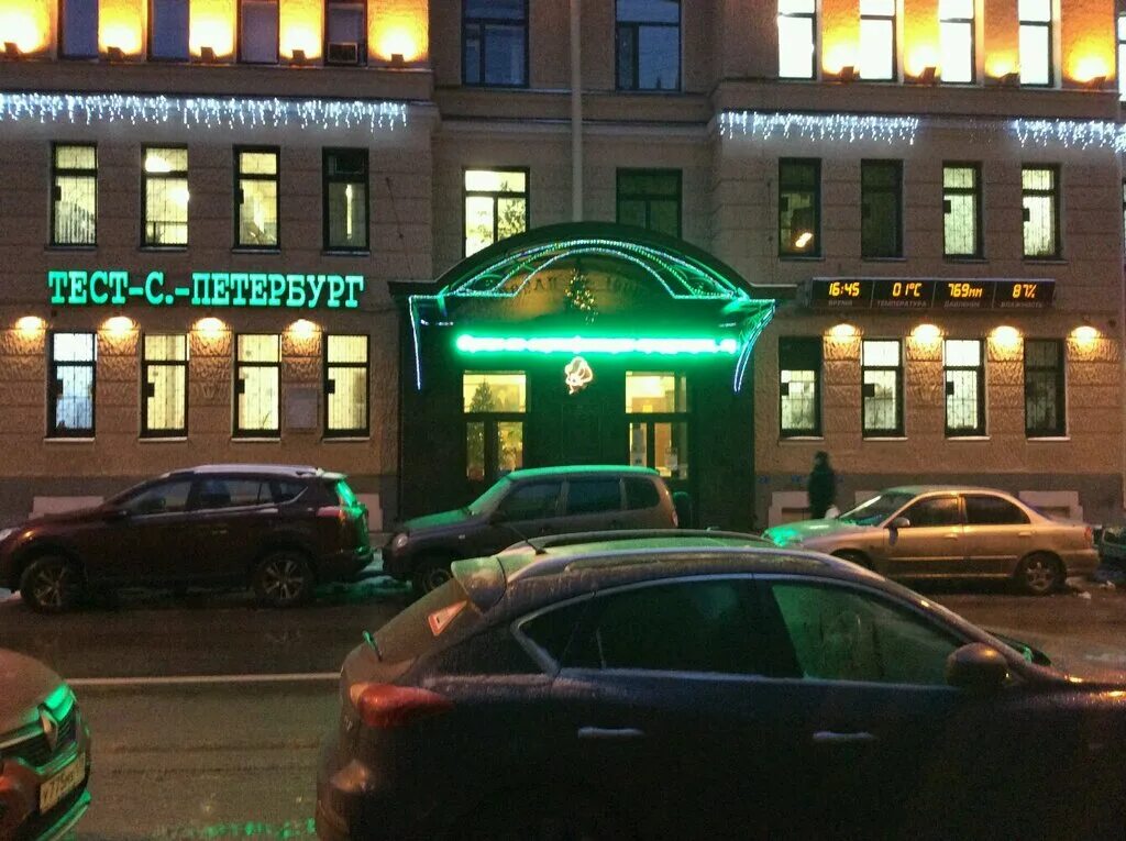 тест-санкт-петербург официальный сайт. центр энергосбережения санкт-петербурга татьяна соколова. тест санкт петербург. тест-с. с-петербург, ул.