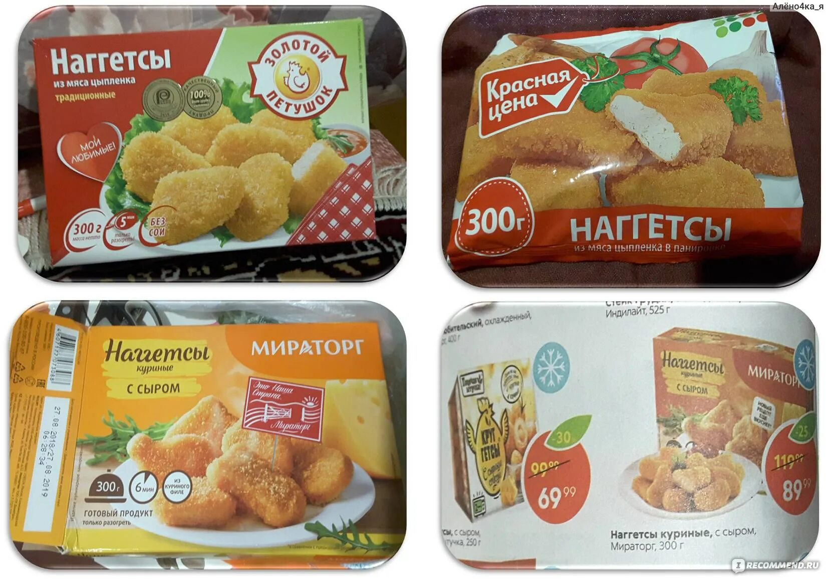 Сколько грамм в одном наггетсе