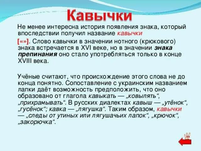 Почему можно подать. Кавычки в тексте. Текст в кавычках. Как писать текст в кавычках. Наименование в кавычках.