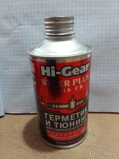 Hi gear гур