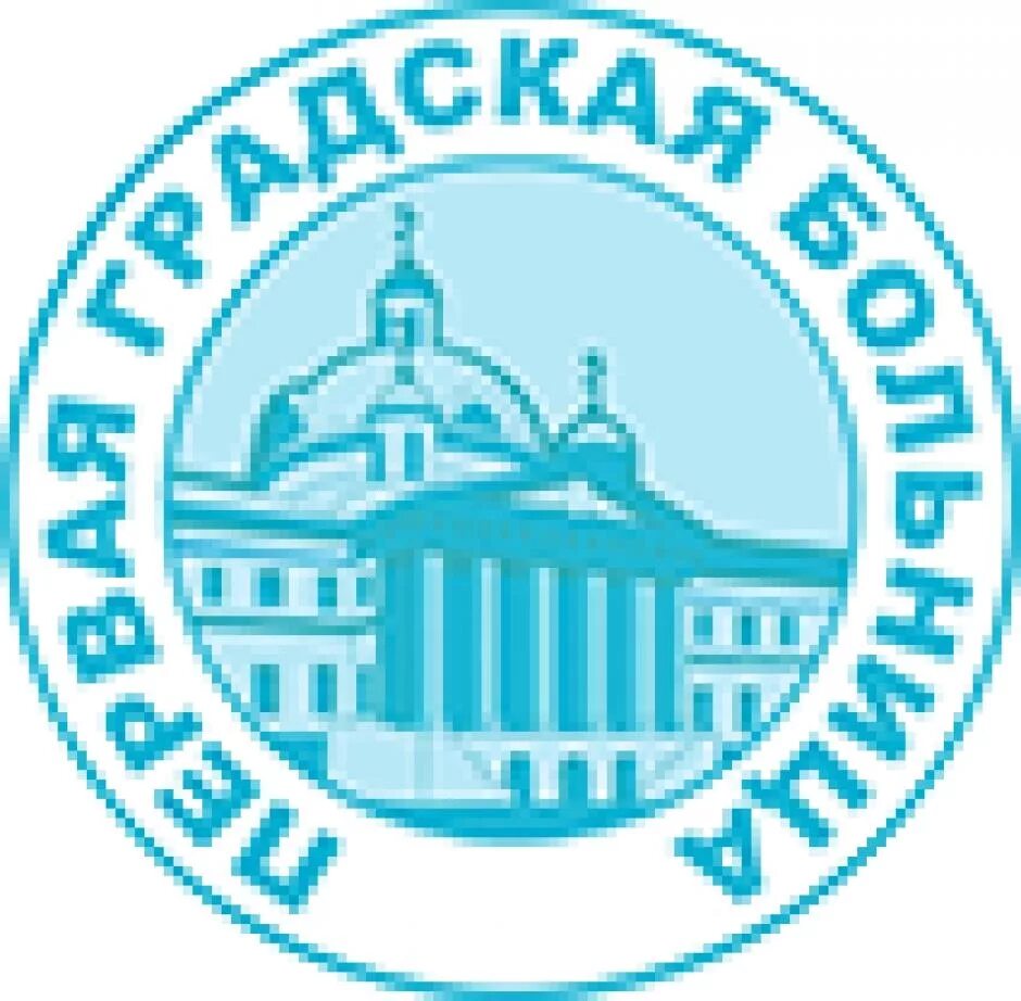 1 градская больница. 1 градская больница. Голицынская (1-я градская) больница. Первая градская больница. 1 я градская больница москва.