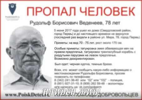 Веденеев пермь