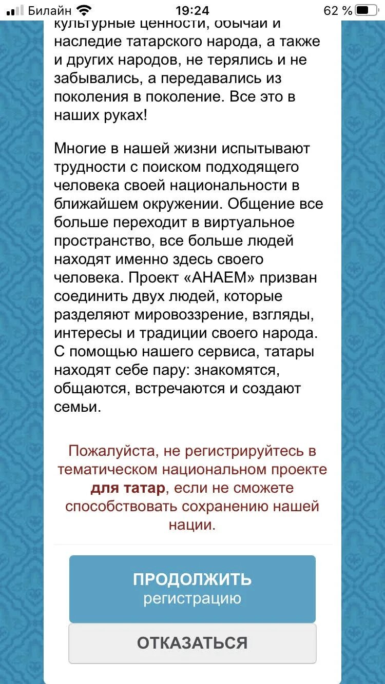 Сайт анаем мобильная версия. Анаем.ру татарский. Анаем. Анаем.ру. Анаем перевод с татарского.