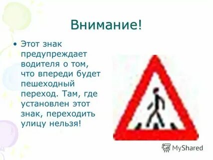 Знаки и символы окружающий мир
