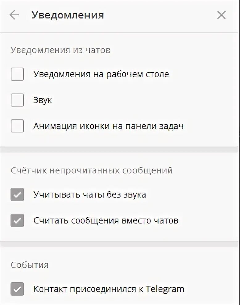 Почему нет звука когда приходит сообщение. Уведомления в телеграмме настроить. Не приходят уведомления телеграмм. Уведомления в телеграмме группы. Не приходят звуковые уведомления телеграмм.