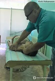 Отзыв мануальный массажист