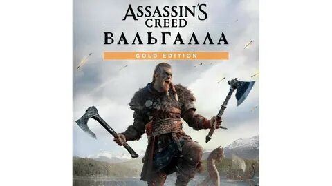 Valhalla complete edition