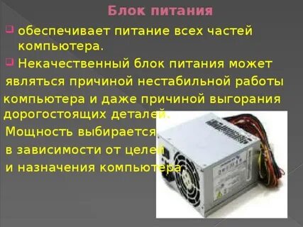 Блок питания функции