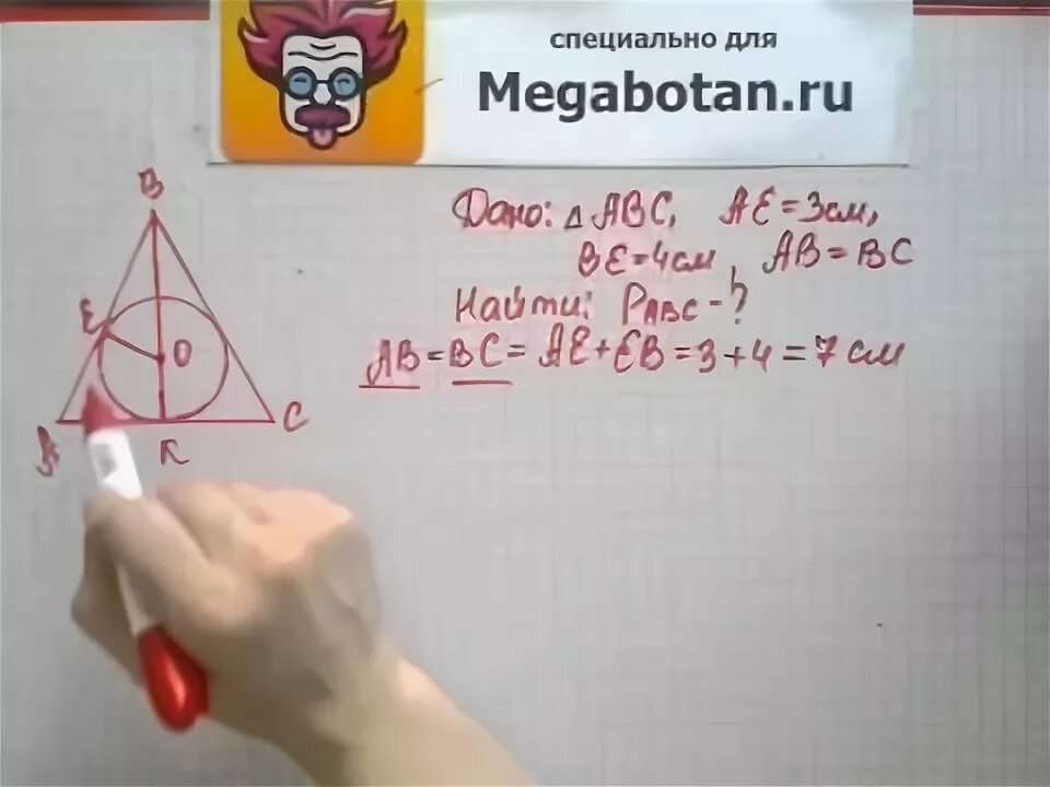 Геометрия 9 класс номер 691. Геометрия 8 класс Атанасян номер 691. Номер 691 геометрия. 691 Геометрия 8.
