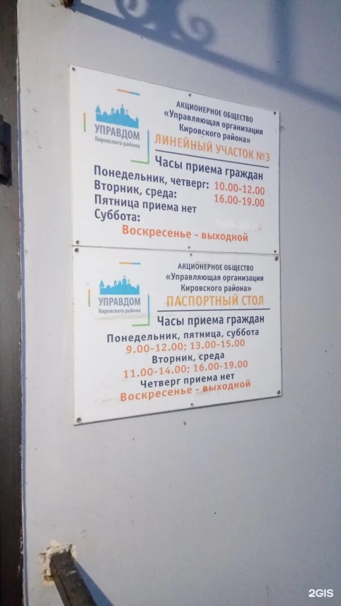 Паспортный стол. Паспортный стол. График паспортного стола. Паспортный стол спб. Стол в паспортном столе.
