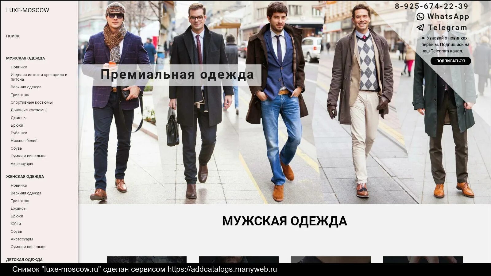 Luxe сайт. Luxe сайт