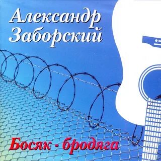 Босяк улицы районы