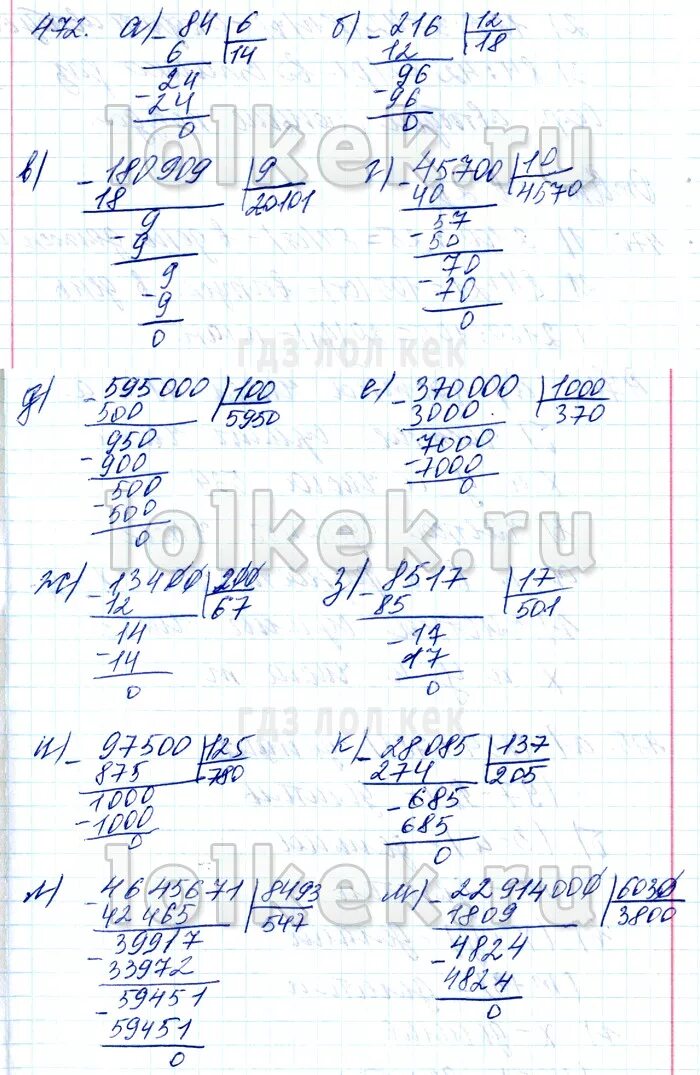 Математика 5 упр 526. Математика 5 класс Виленкин номер 1375.