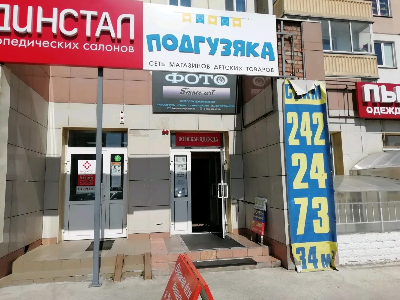 Молокова 54. Ул молокова 40 красноярск. красноярск ул молокова. молокова 40 красноярск на карте. магазин подгузяка.