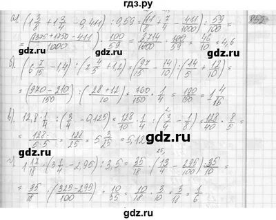 Математика 6 класс виленкин 852