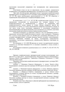 110 апк