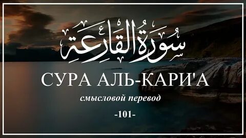 Сура курайш слушать