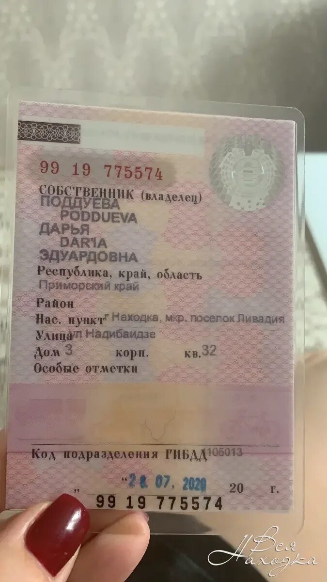 Найти сор. Сор на land. найди сор.