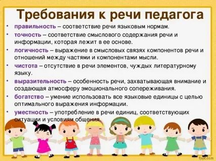 Воспитатель в речевой детский сад