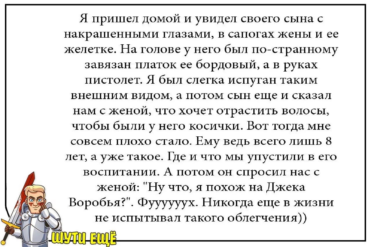 Смешные истории. Смешные рассказы. Смешные истории короткие. Смешные истории из жизни.