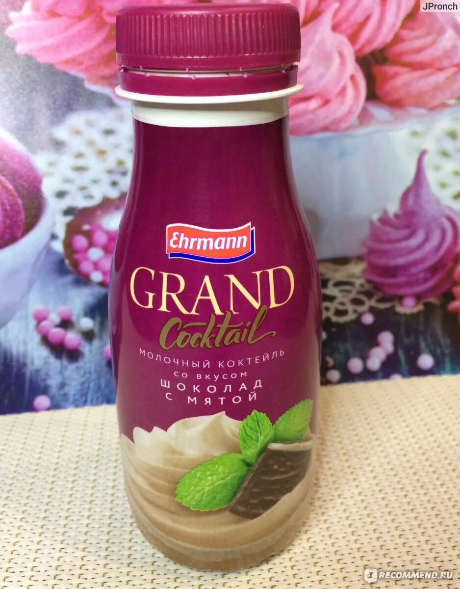 Эрманн гранд коктейль. Ehrmann grand cocktail соленая карамель. Бзмж, 4,0%, 260г, эрманн ооо. Ehrmann grand cocktail соленая карамель. Молочный коктейль эрманн гранд.