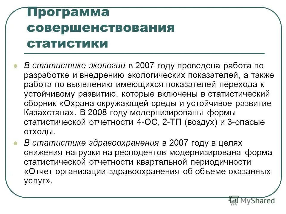 Программа совершенство. Программа совершенство