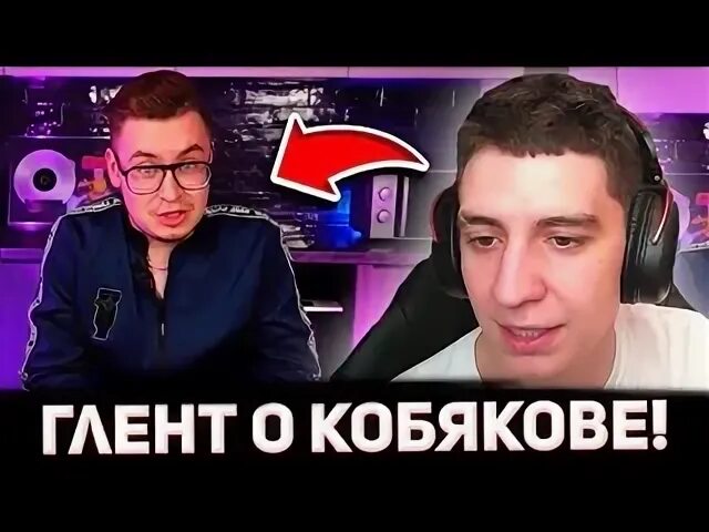 Глент а4 ушел