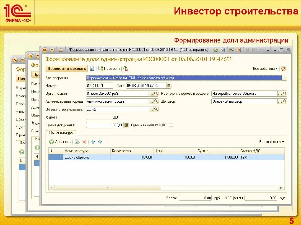 Удаление организации 1с. 1с: Бухгалтерия 8. Бухгалтерия строительной организации это. Бухгалтерия строительной организации 1с 8.3. 1с 8 Бухгалтерия строительной организации. 1с строительной организации описание.