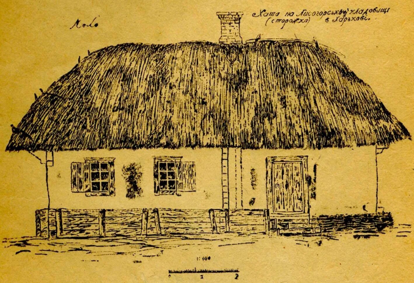Картина Репина украинская хата. Курень дом казака. Казачья хата. Хата казака рисунок. Хата рисунок