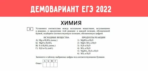 Егэ химия задания ответы решения