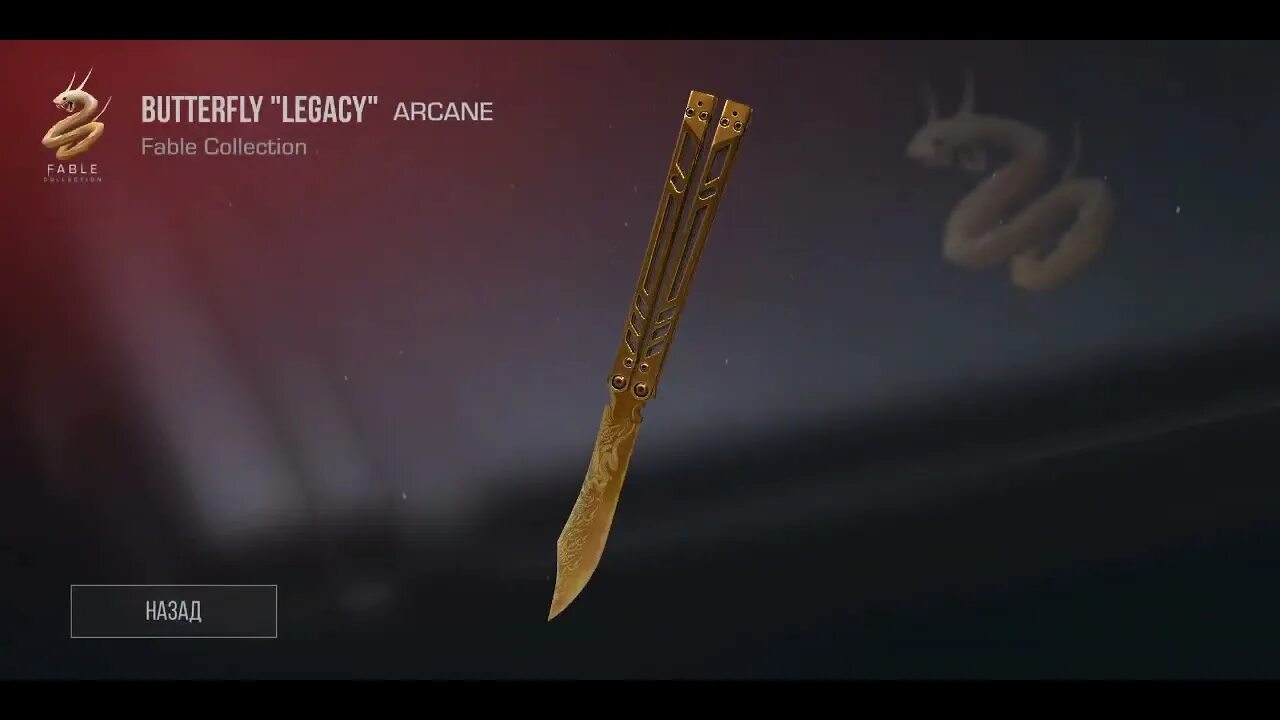 Fabled legacy codes