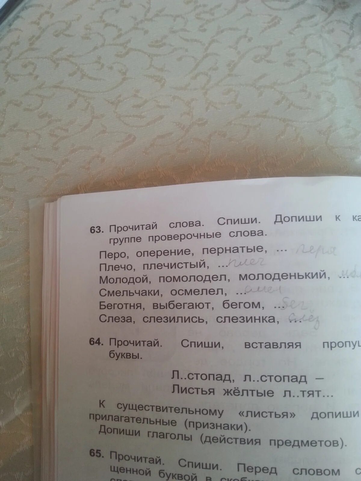 Прочитай предложение и слова для справок. Прочитайте слова. Допиши проверочные слова. Прочитай и Спиши текст. Песок проверочное слово.