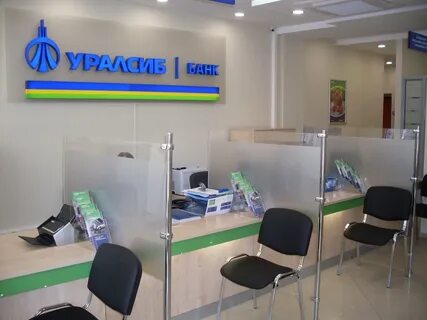 Уралсиб офисы