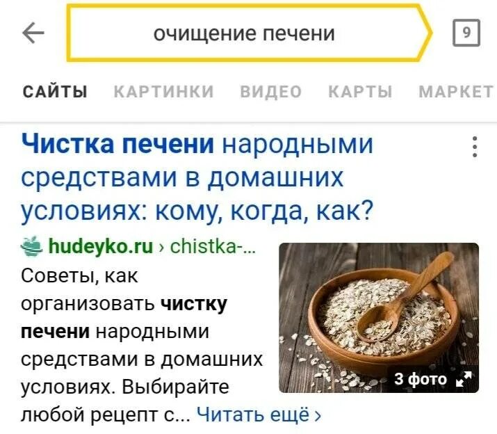 Чистка печени народный рецепт